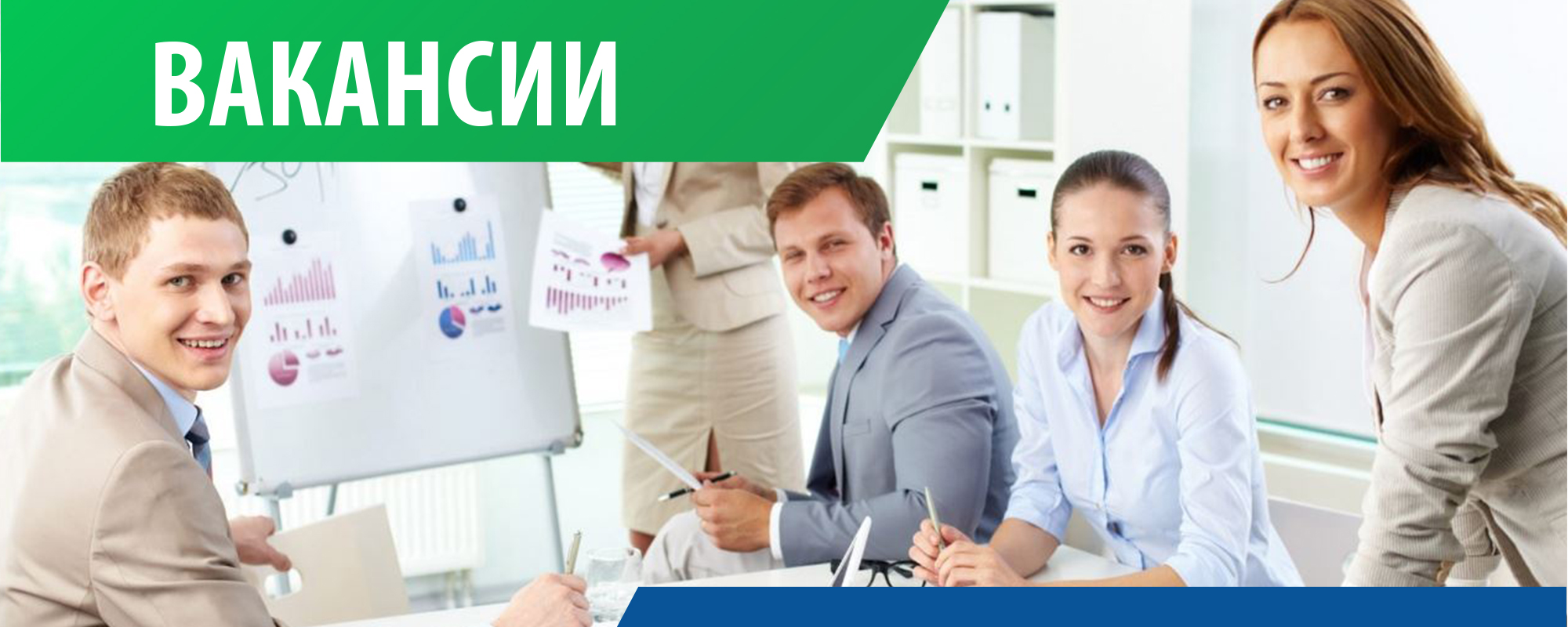 вакансии вакансии